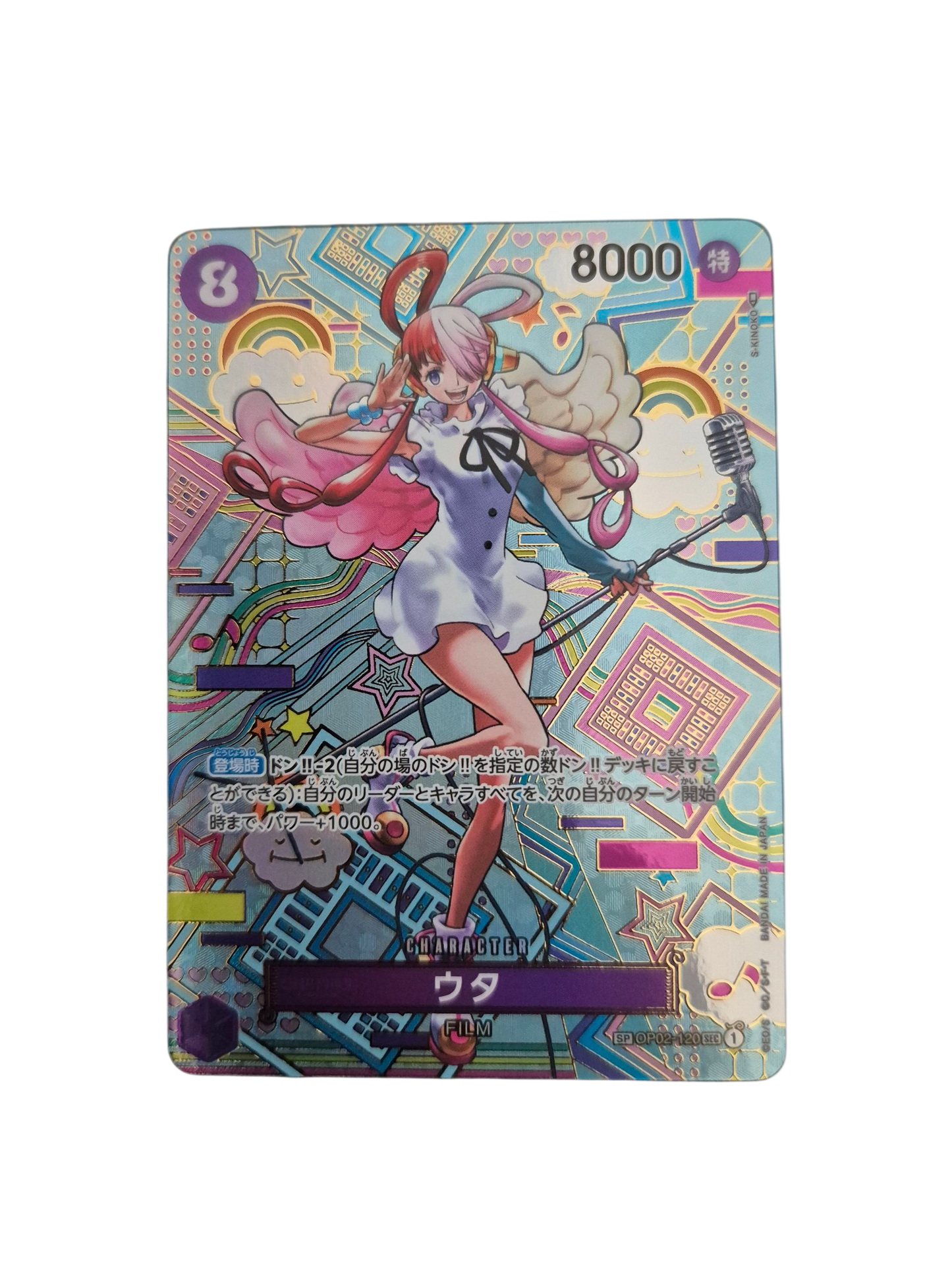 Uta (Secret Rare, OP02: Awakening of the New Era) OP02-120