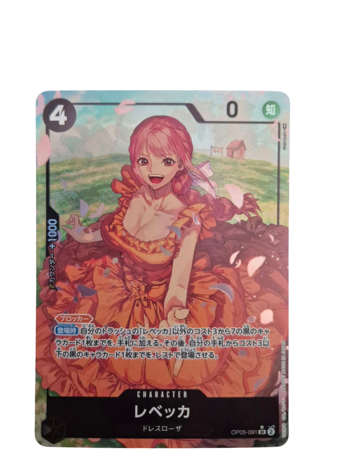 Rebecca (Super Rare, OP05: Awakening of the New Era, Japanisch) OP05-091