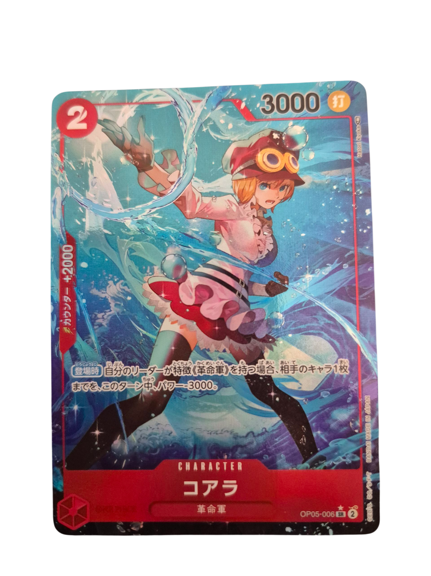 Koala (Super Rare, OP05: Awakening of the New Era, Japanisch) OP05-006